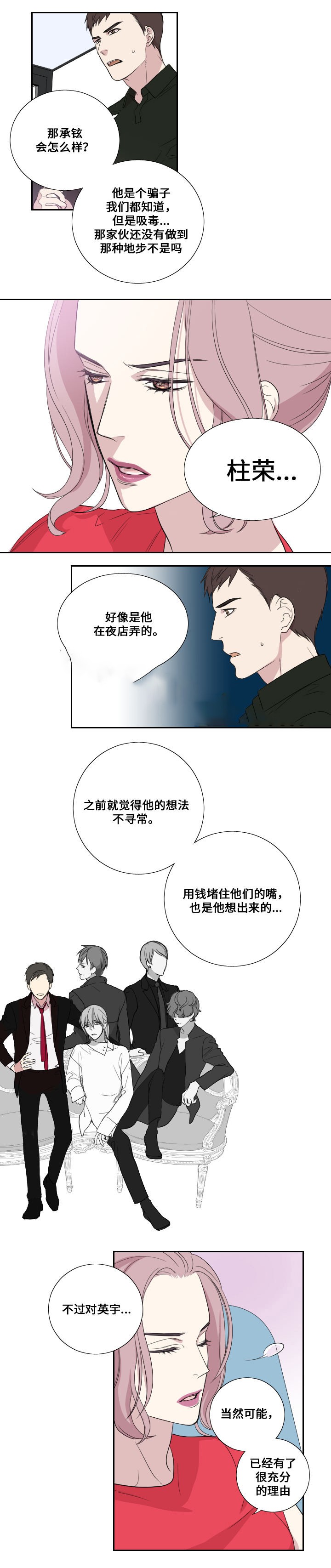 《昼夜契约》漫画最新章节第31话免费下拉式在线观看章节第【2】张图片