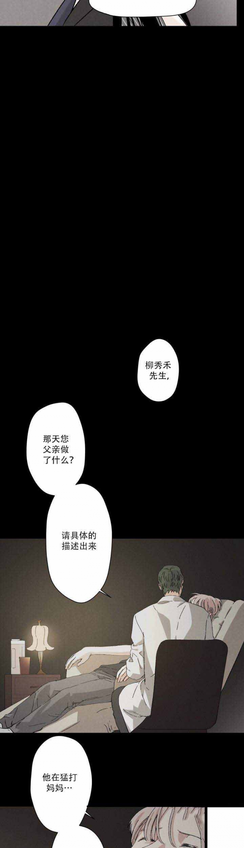 《捉迷藏》漫画最新章节第5话免费下拉式在线观看章节第【3】张图片