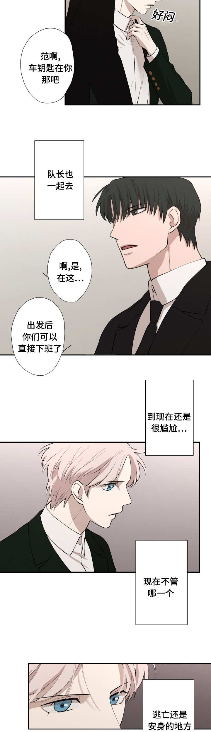 《捉迷藏》漫画最新章节第31话免费下拉式在线观看章节第【12】张图片