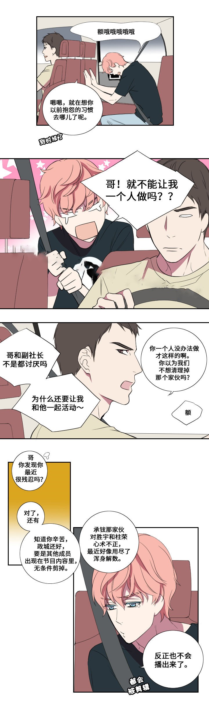 《昼夜契约》漫画最新章节第22话免费下拉式在线观看章节第【8】张图片