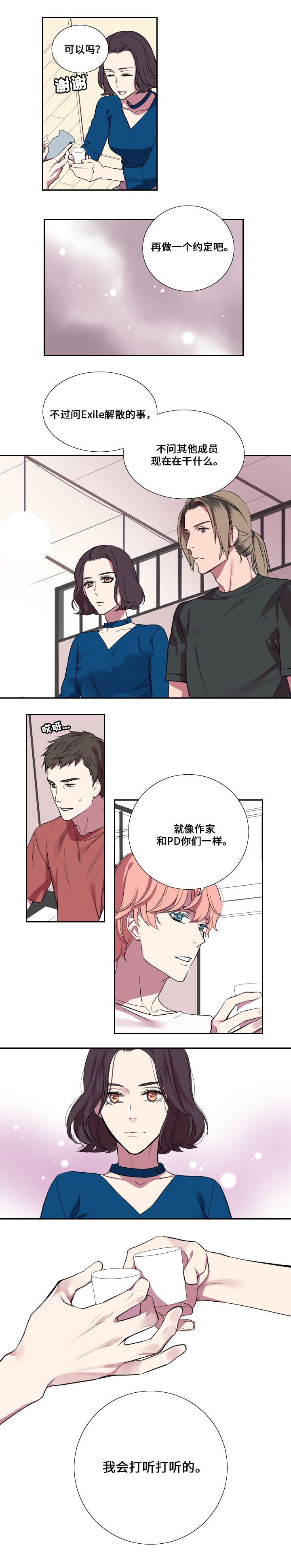 《昼夜契约》漫画最新章节第15话免费下拉式在线观看章节第【1】张图片