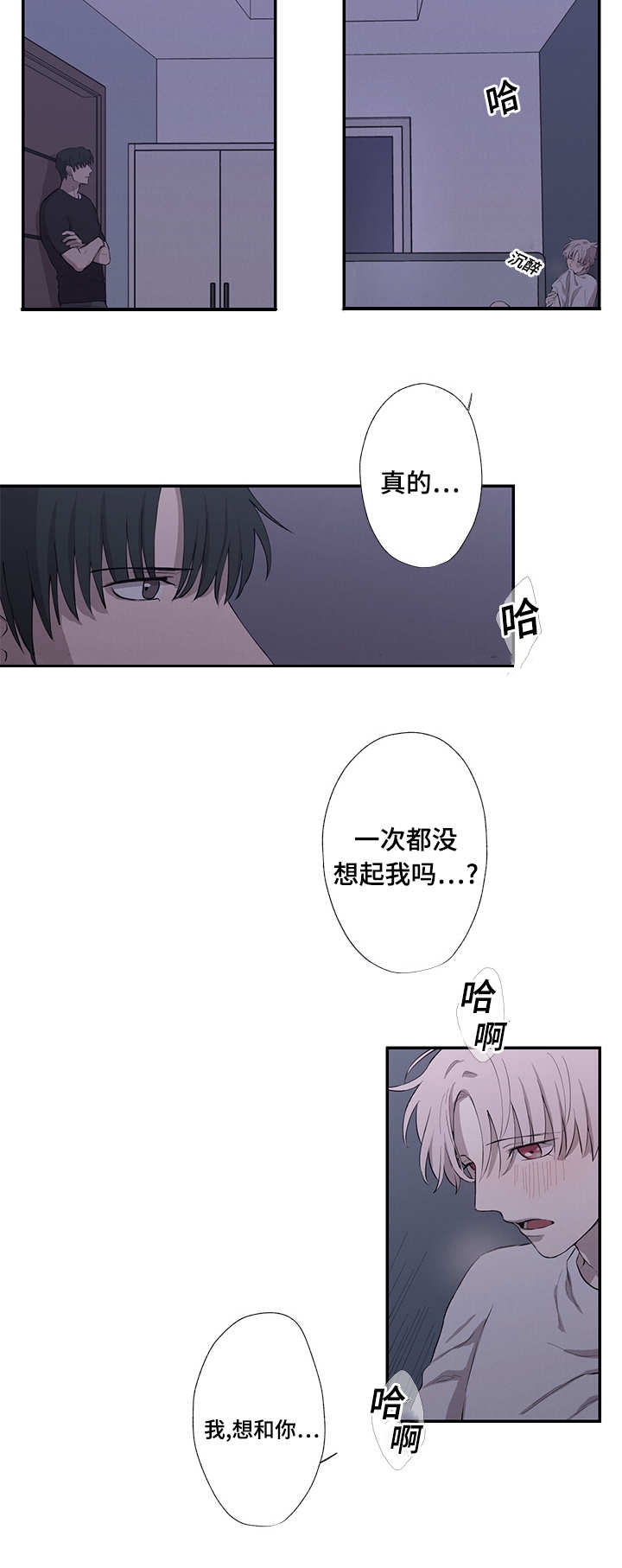 《捉迷藏》漫画最新章节第26话免费下拉式在线观看章节第【10】张图片