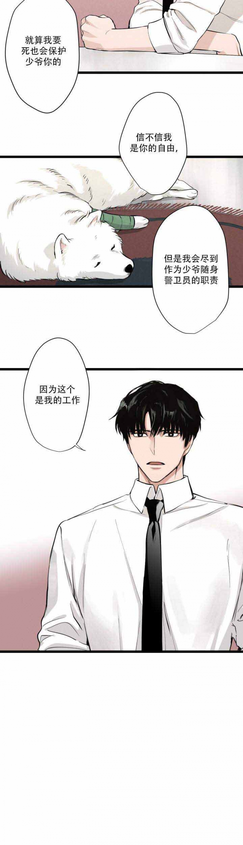 《捉迷藏》漫画最新章节第2话免费下拉式在线观看章节第【1】张图片