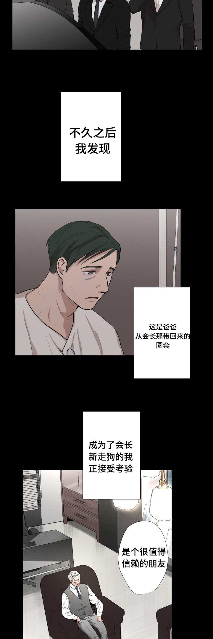 《捉迷藏》漫画最新章节第28话免费下拉式在线观看章节第【11】张图片