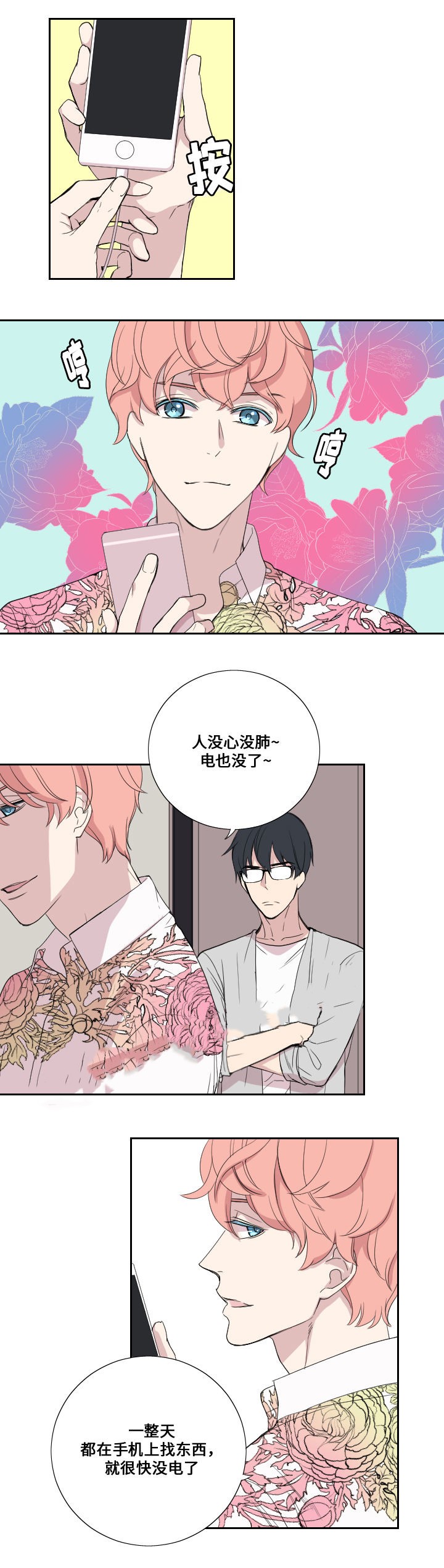 《昼夜契约》漫画最新章节第38话免费下拉式在线观看章节第【10】张图片