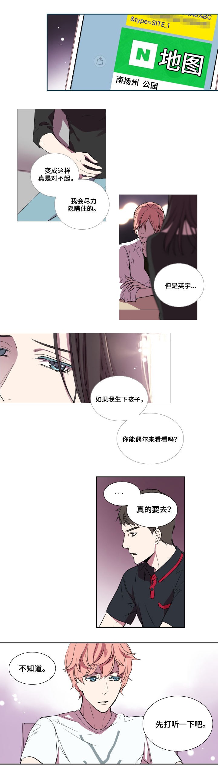 《昼夜契约》漫画最新章节第18话免费下拉式在线观看章节第【8】张图片