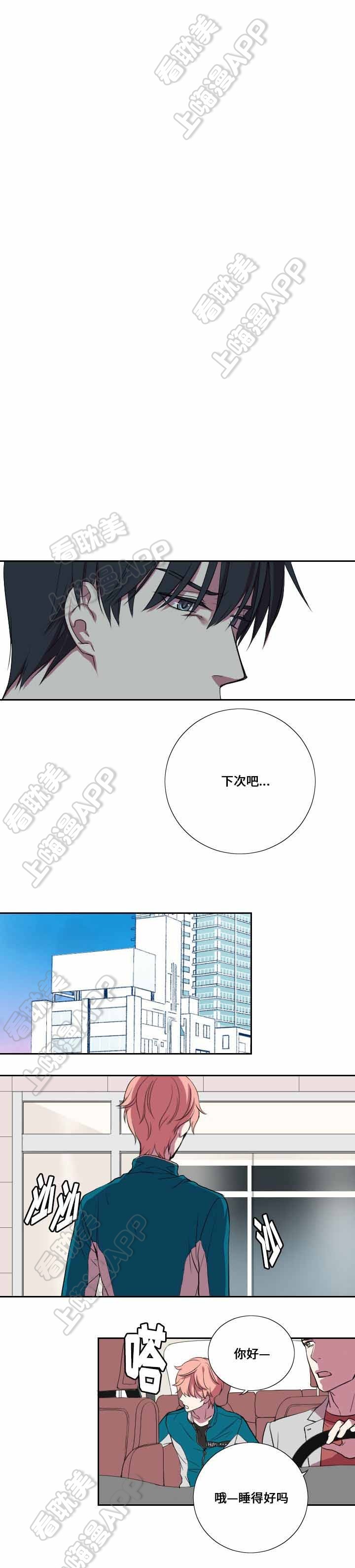 《昼夜契约》漫画最新章节第14话免费下拉式在线观看章节第【2】张图片