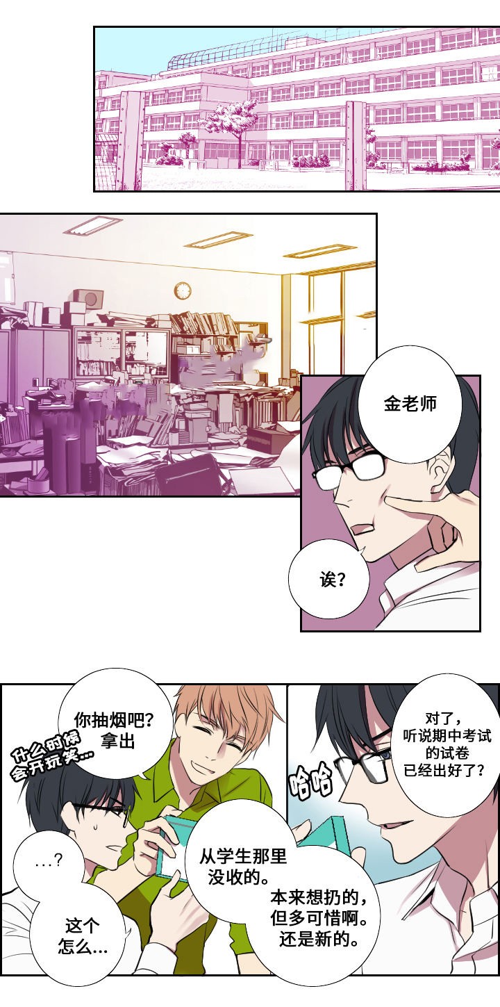 《昼夜契约》漫画最新章节第5话免费下拉式在线观看章节第【10】张图片