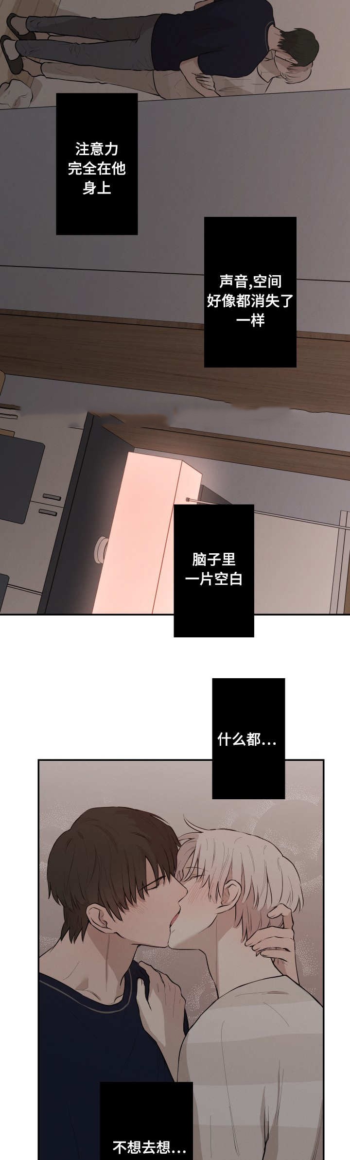 《捉迷藏》漫画最新章节第29话免费下拉式在线观看章节第【7】张图片