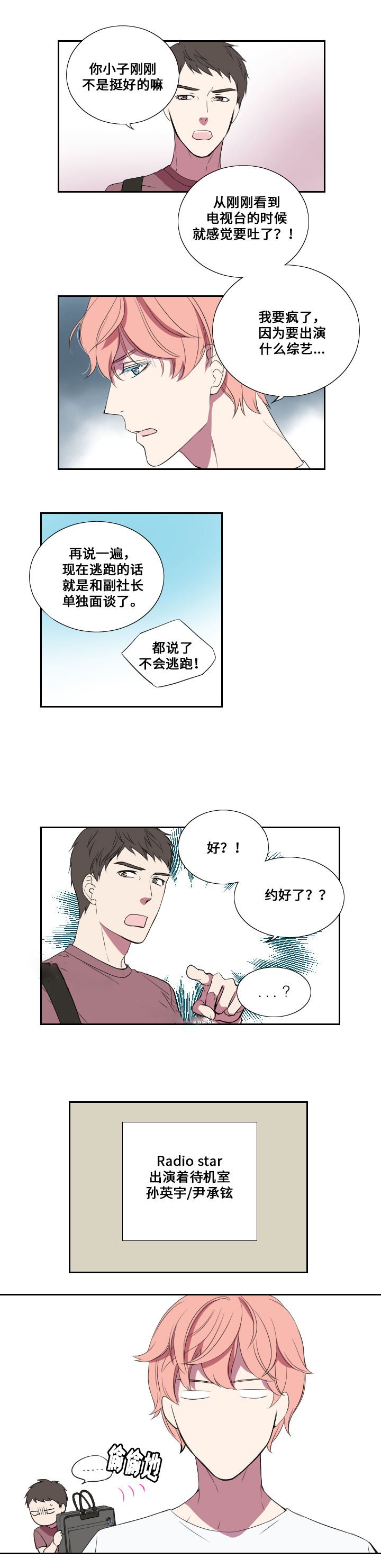 《昼夜契约》漫画最新章节第20话免费下拉式在线观看章节第【5】张图片