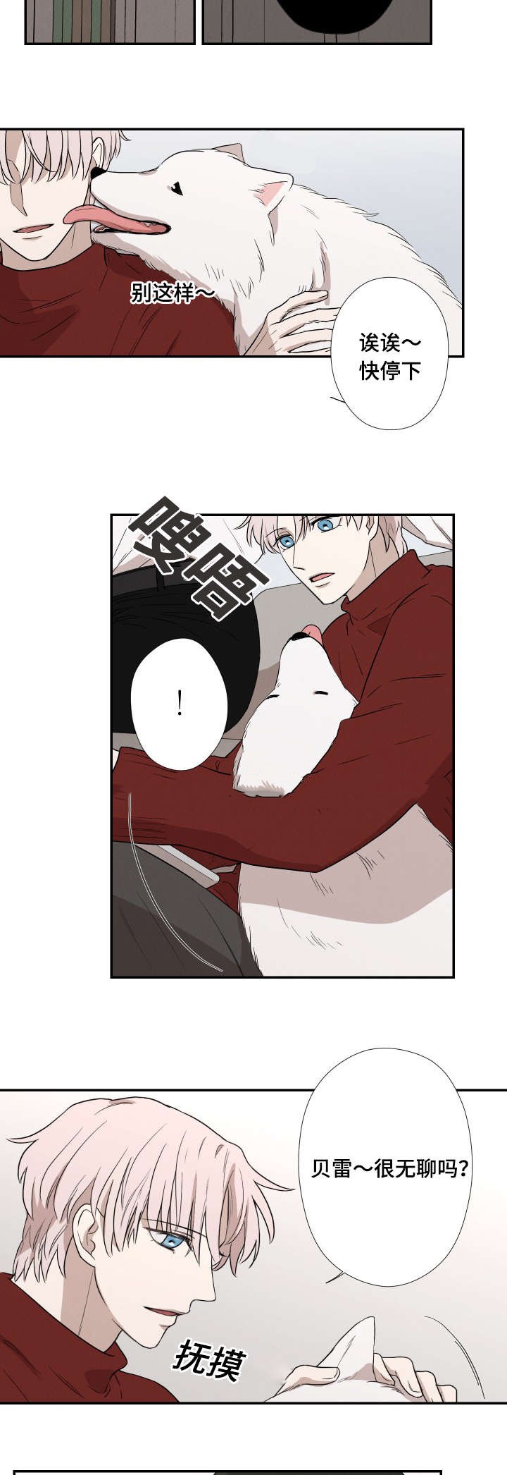 《捉迷藏》漫画最新章节第35话免费下拉式在线观看章节第【6】张图片