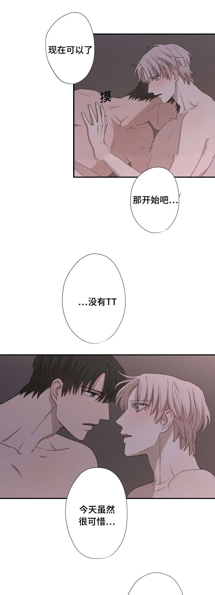 《捉迷藏》漫画最新章节第33话免费下拉式在线观看章节第【5】张图片