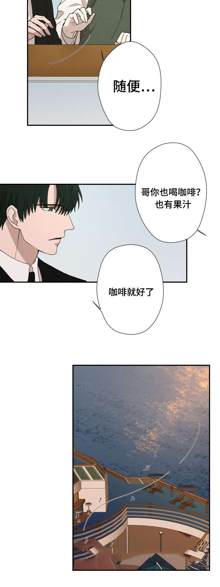 《捉迷藏》漫画最新章节第36话免费下拉式在线观看章节第【10】张图片