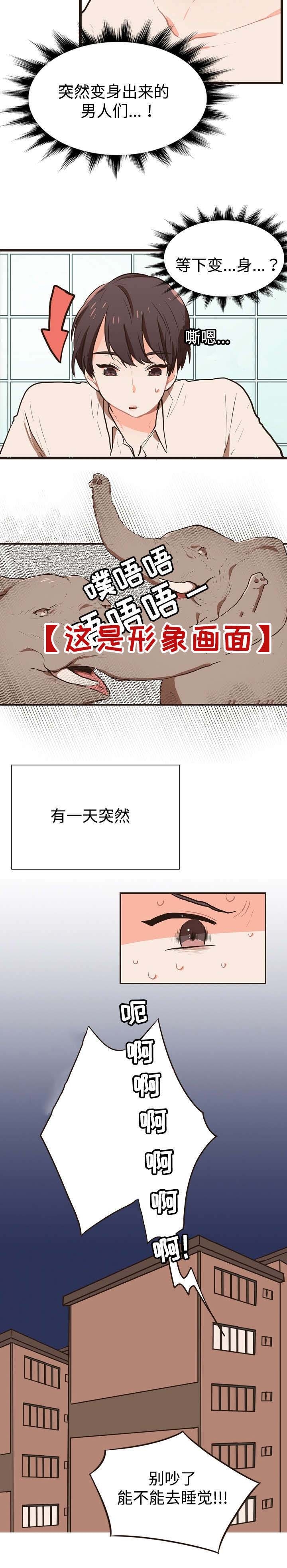 《汪汪喵喵》漫画最新章节第2话免费下拉式在线观看章节第【3】张图片