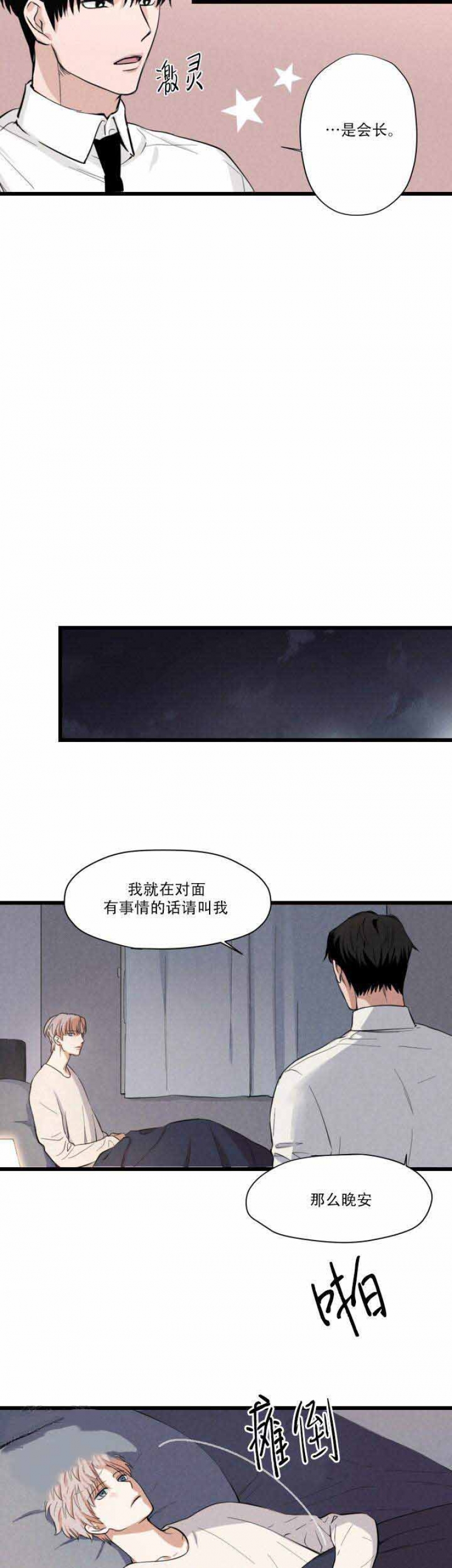 《捉迷藏》漫画最新章节第3话免费下拉式在线观看章节第【9】张图片