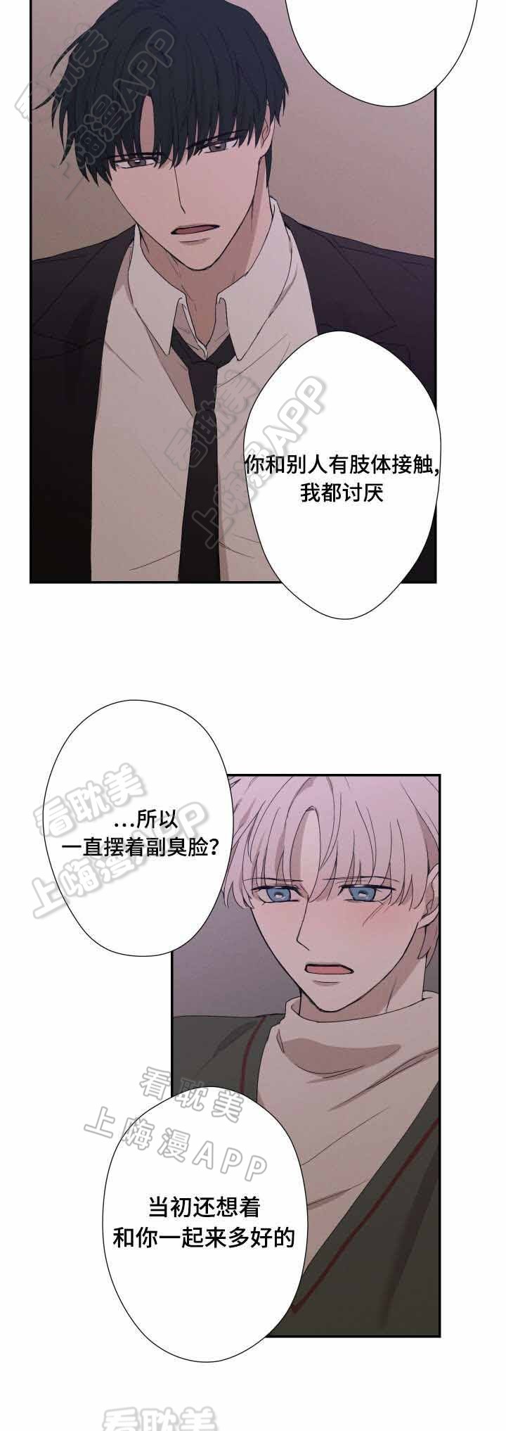 《捉迷藏》漫画最新章节第36话免费下拉式在线观看章节第【1】张图片