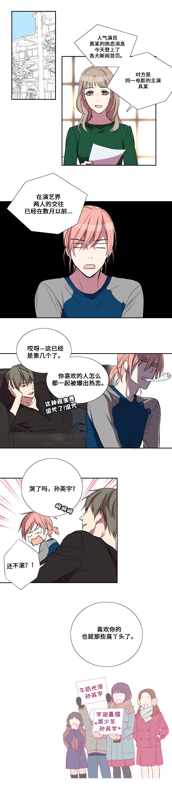 《昼夜契约》漫画最新章节第16话免费下拉式在线观看章节第【9】张图片