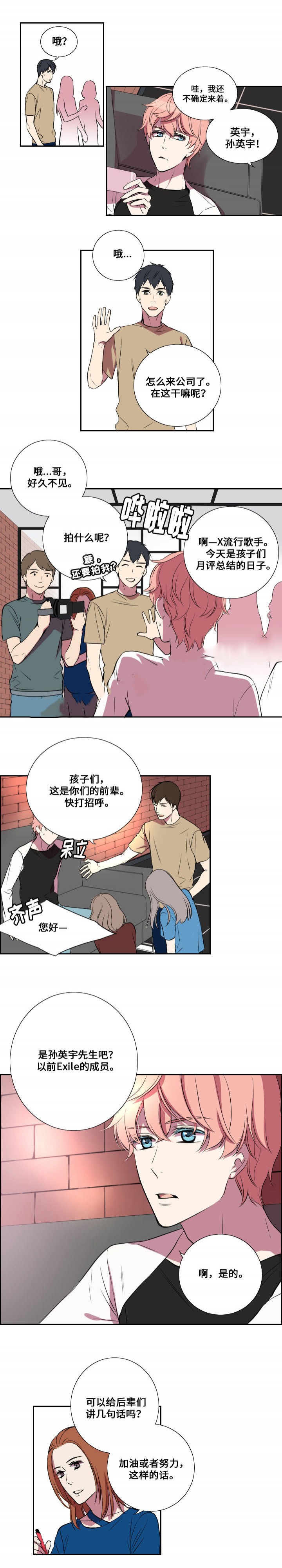 《昼夜契约》漫画最新章节第17话免费下拉式在线观看章节第【4】张图片