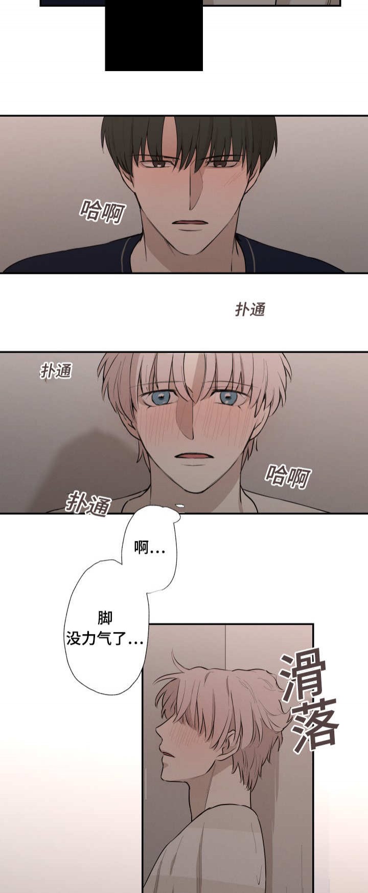 《捉迷藏》漫画最新章节第29话免费下拉式在线观看章节第【6】张图片