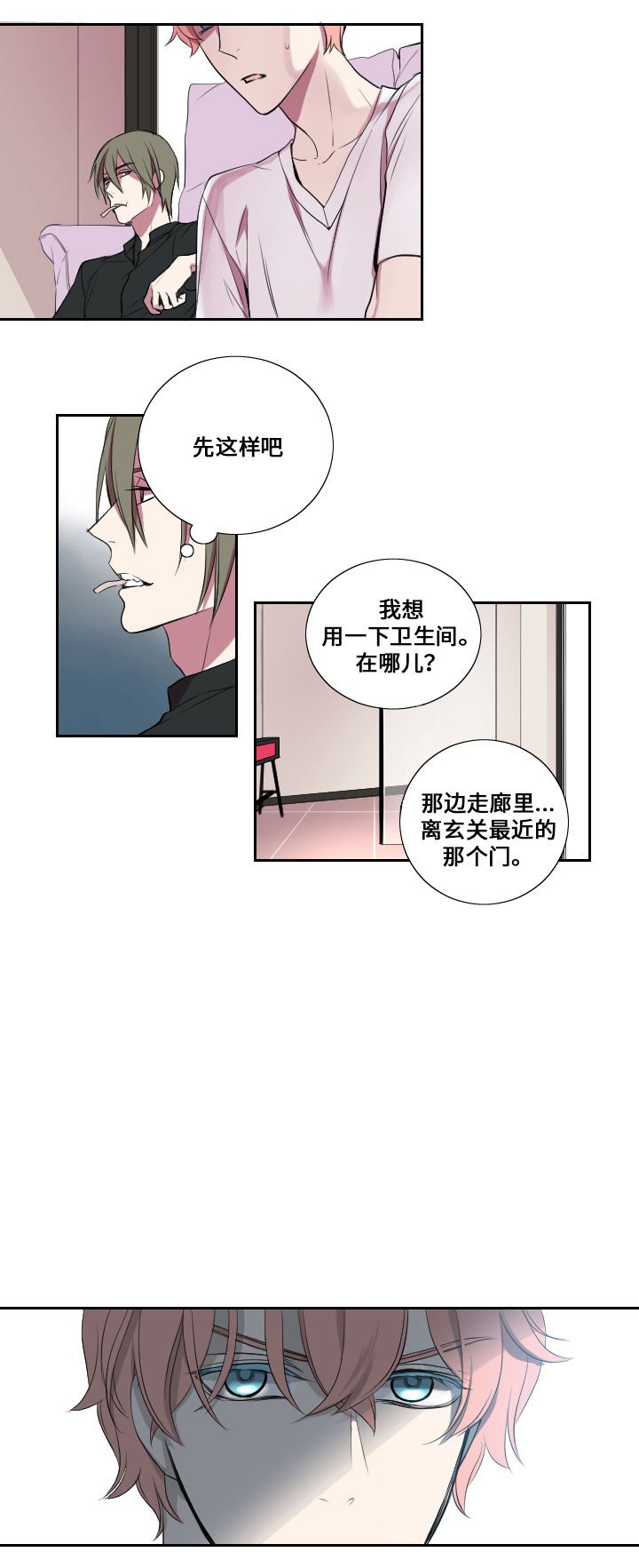 《昼夜契约》漫画最新章节第12话免费下拉式在线观看章节第【5】张图片