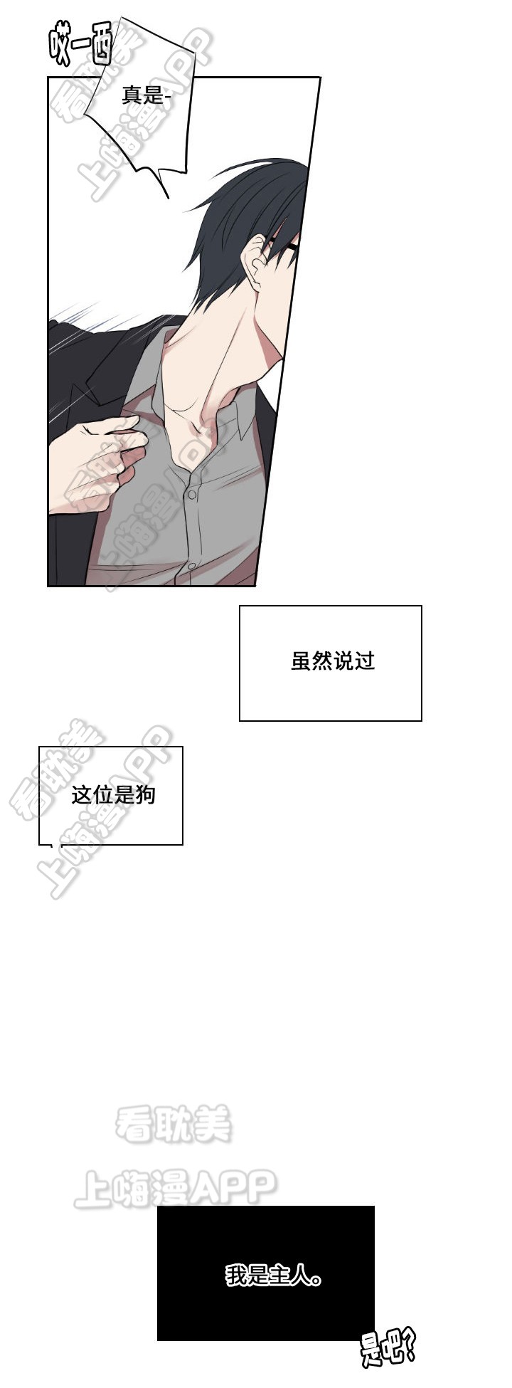 《昼夜契约》漫画最新章节第1话免费下拉式在线观看章节第【1】张图片