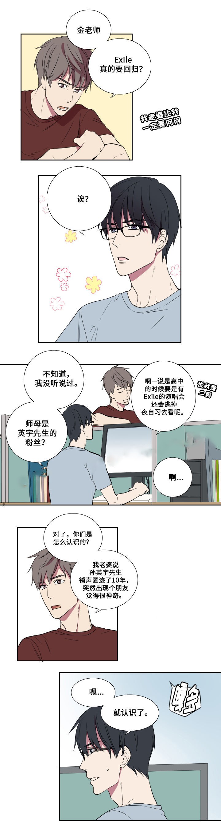 《昼夜契约》漫画最新章节第22话免费下拉式在线观看章节第【10】张图片