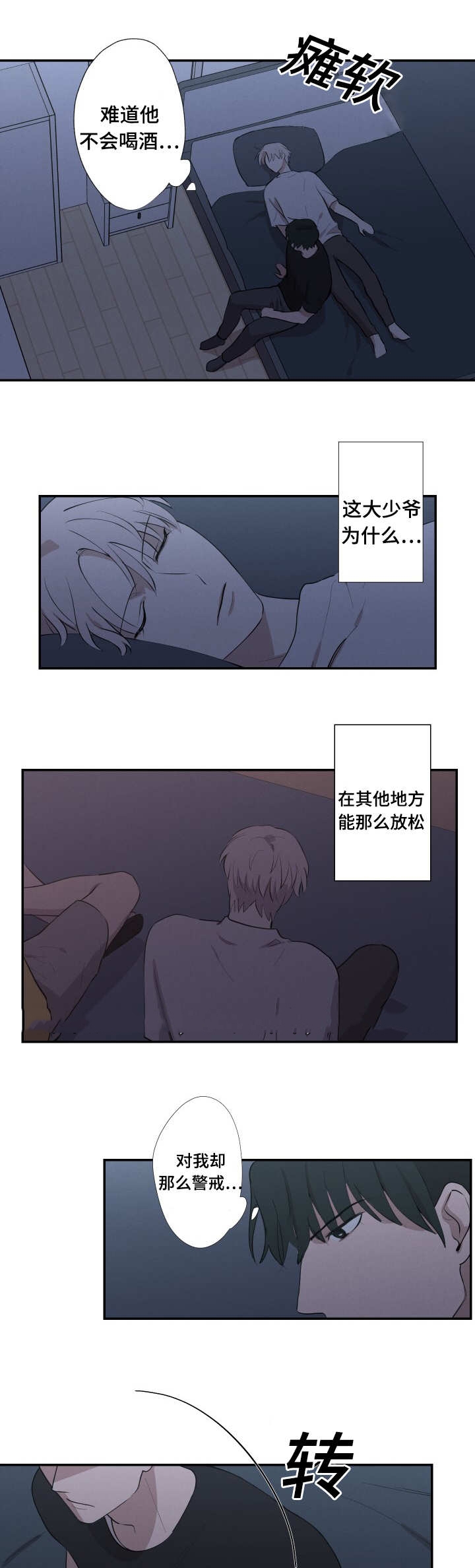 《捉迷藏》漫画最新章节第25话免费下拉式在线观看章节第【3】张图片