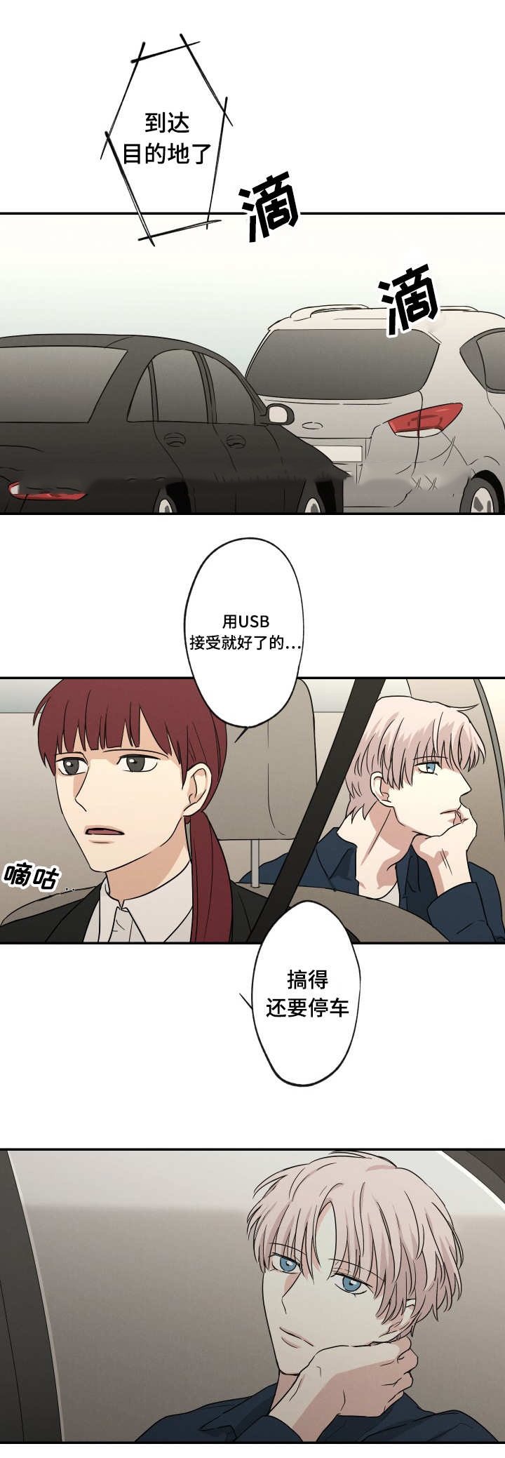 《捉迷藏》漫画最新章节第21话免费下拉式在线观看章节第【4】张图片