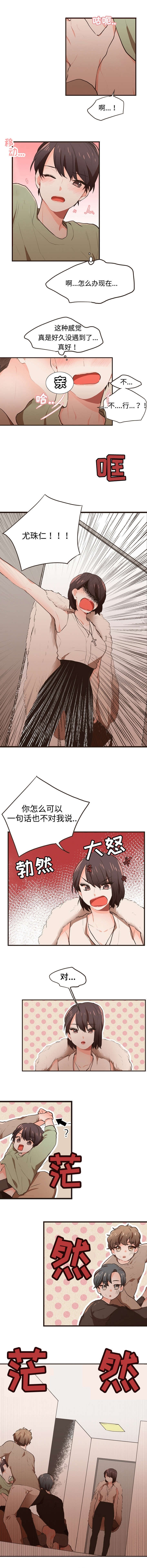 《汪汪喵喵》漫画最新章节第4话免费下拉式在线观看章节第【3】张图片