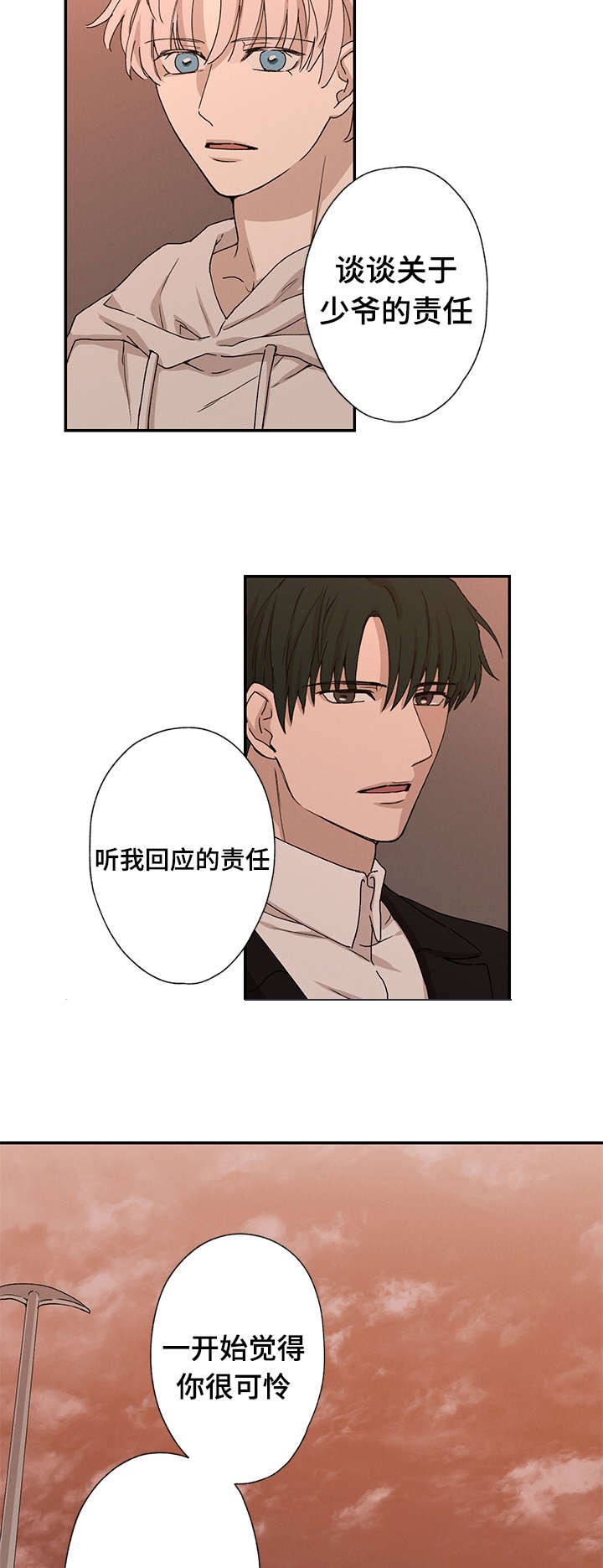 《捉迷藏》漫画最新章节第34话免费下拉式在线观看章节第【9】张图片