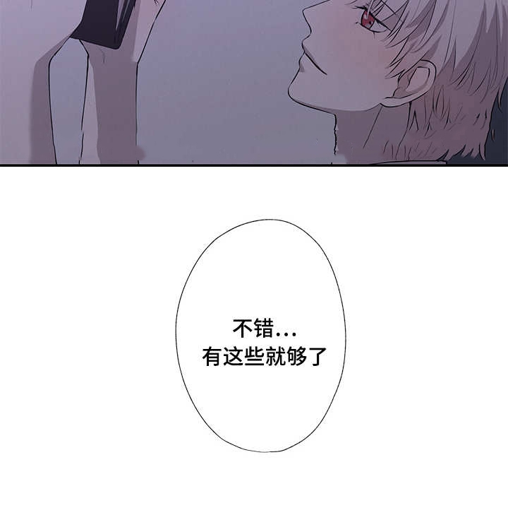 《捉迷藏》漫画最新章节第26话免费下拉式在线观看章节第【4】张图片