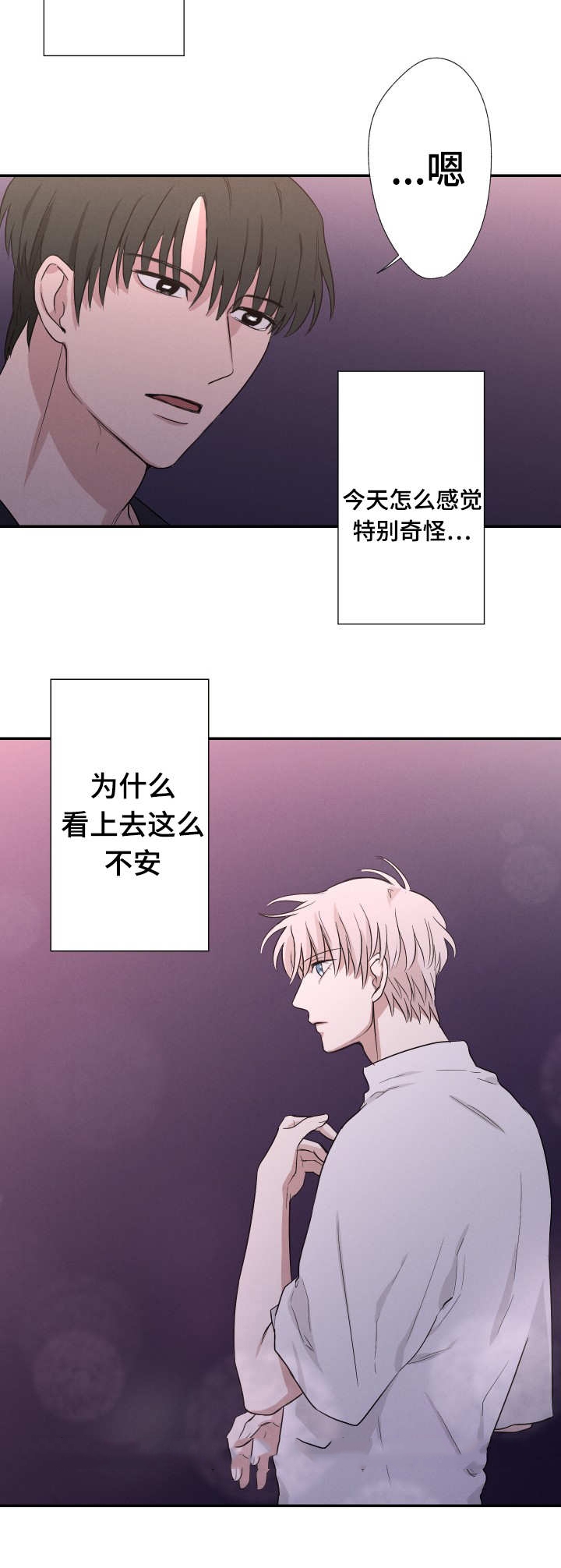 《捉迷藏》漫画最新章节第24话免费下拉式在线观看章节第【1】张图片