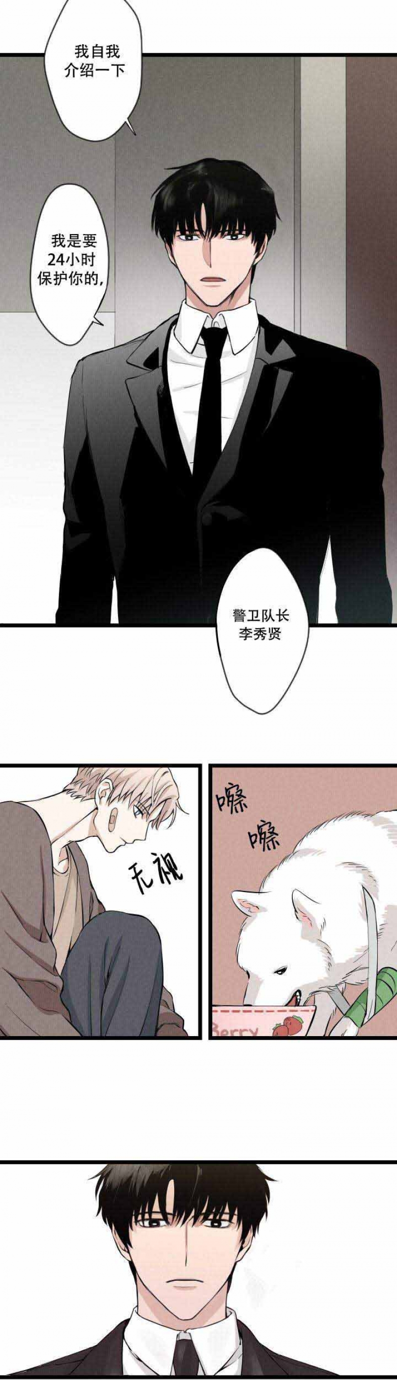 《捉迷藏》漫画最新章节第1话免费下拉式在线观看章节第【2】张图片