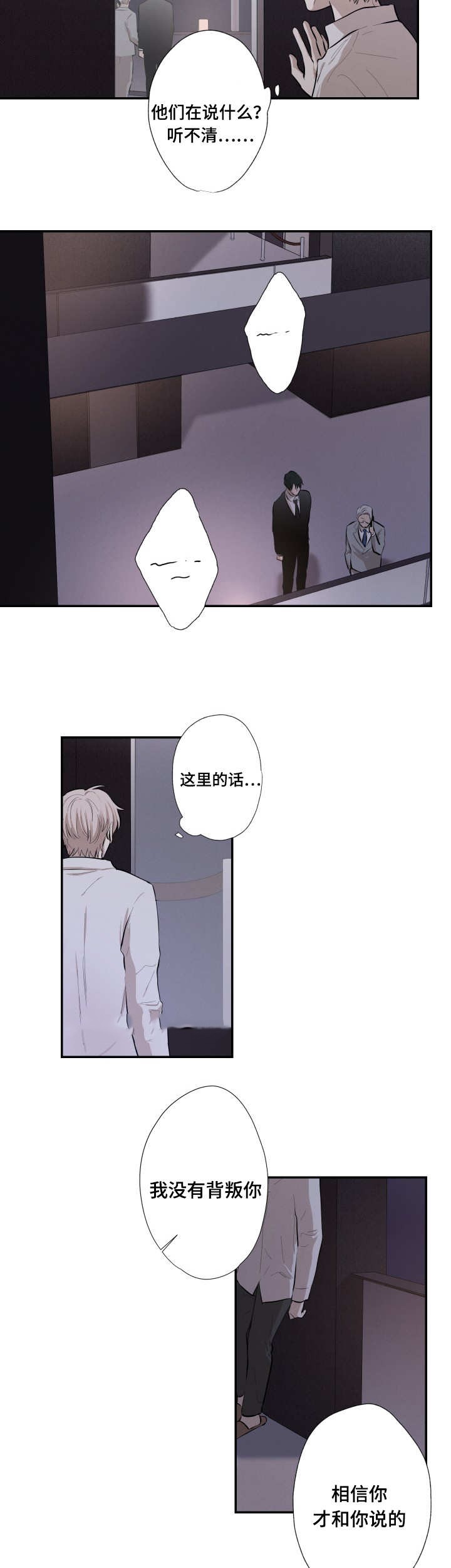 《捉迷藏》漫画最新章节第32话免费下拉式在线观看章节第【6】张图片