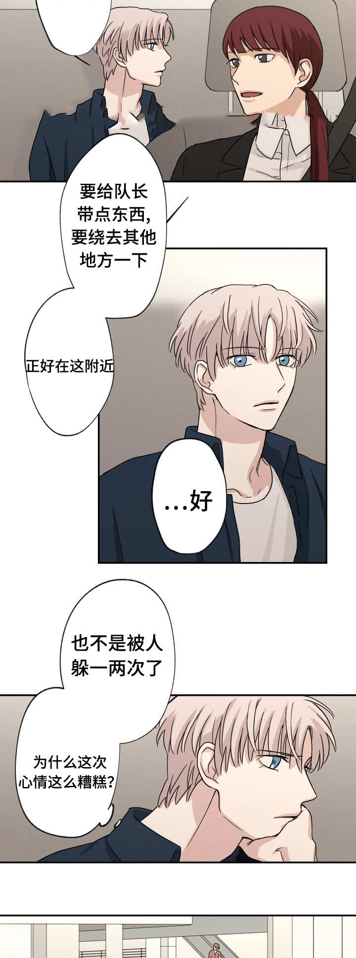 《捉迷藏》漫画最新章节第21话免费下拉式在线观看章节第【6】张图片