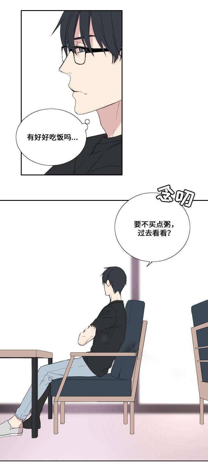 《昼夜契约》漫画最新章节第32话免费下拉式在线观看章节第【1】张图片