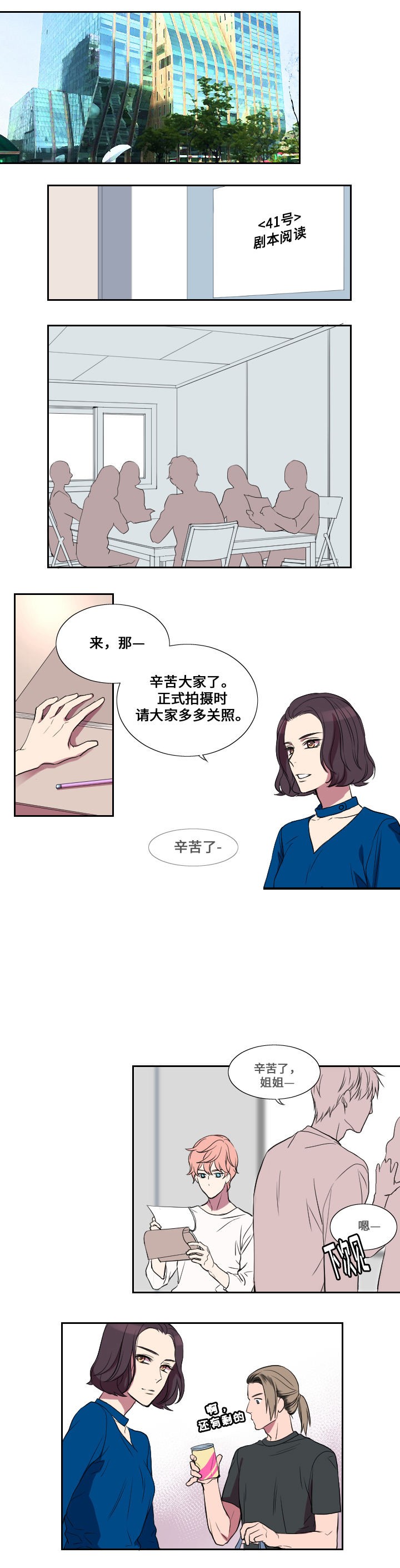 《昼夜契约》漫画最新章节第15话免费下拉式在线观看章节第【4】张图片