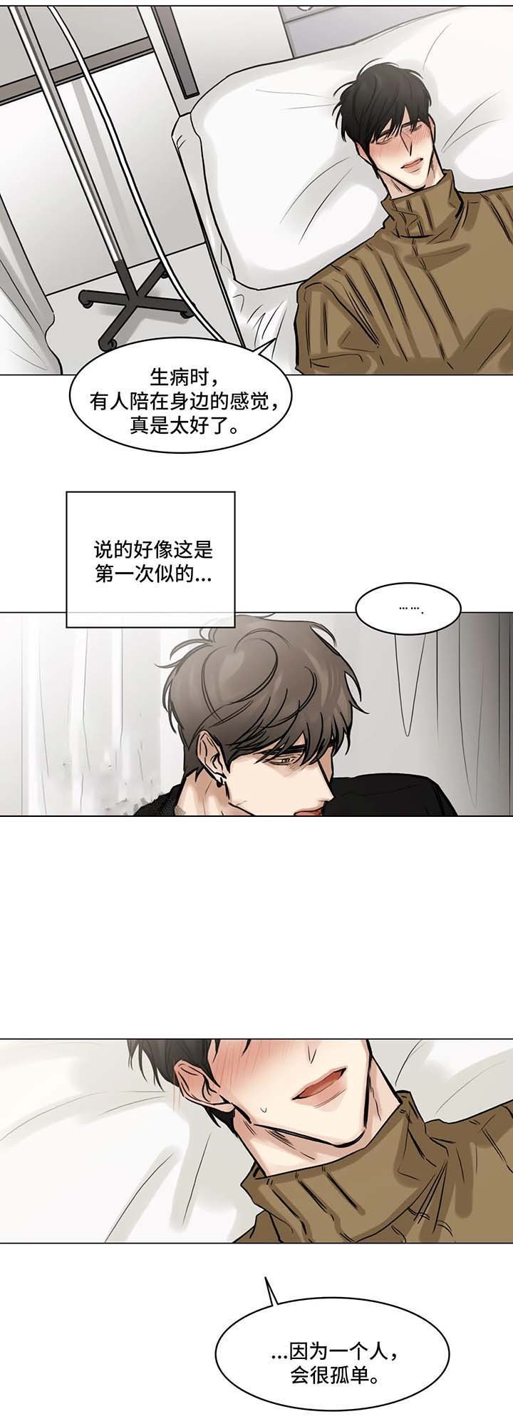 《戏》漫画最新章节第80话免费下拉式在线观看章节第【4】张图片