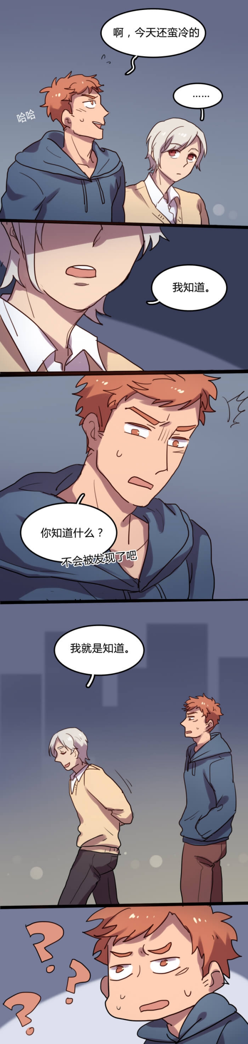 《关于强吻再邂逅》漫画最新章节第9话免费下拉式在线观看章节第【2】张图片