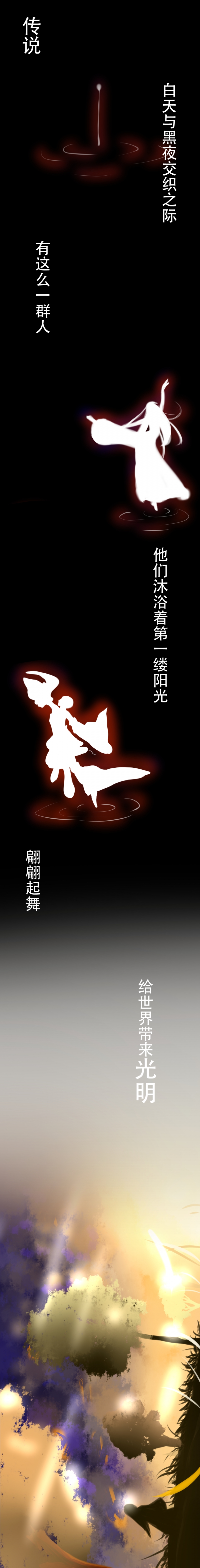 《御日曦和》漫画最新章节第1话免费下拉式在线观看章节第【5】张图片