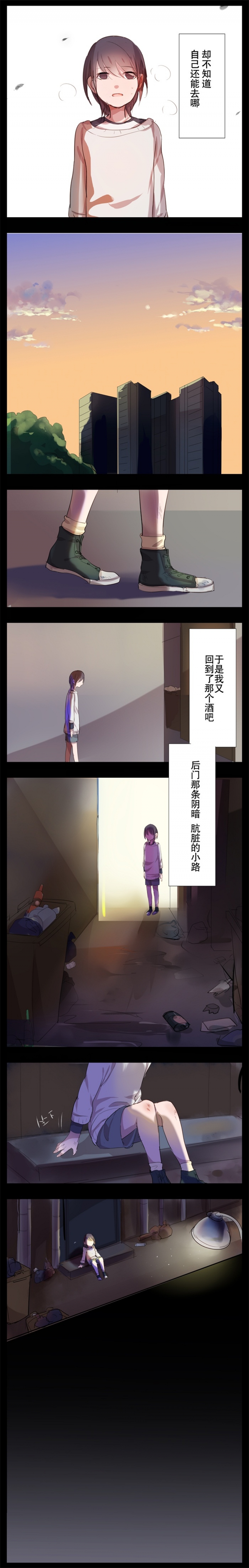 《绑起来》漫画最新章节第15话免费下拉式在线观看章节第【4】张图片