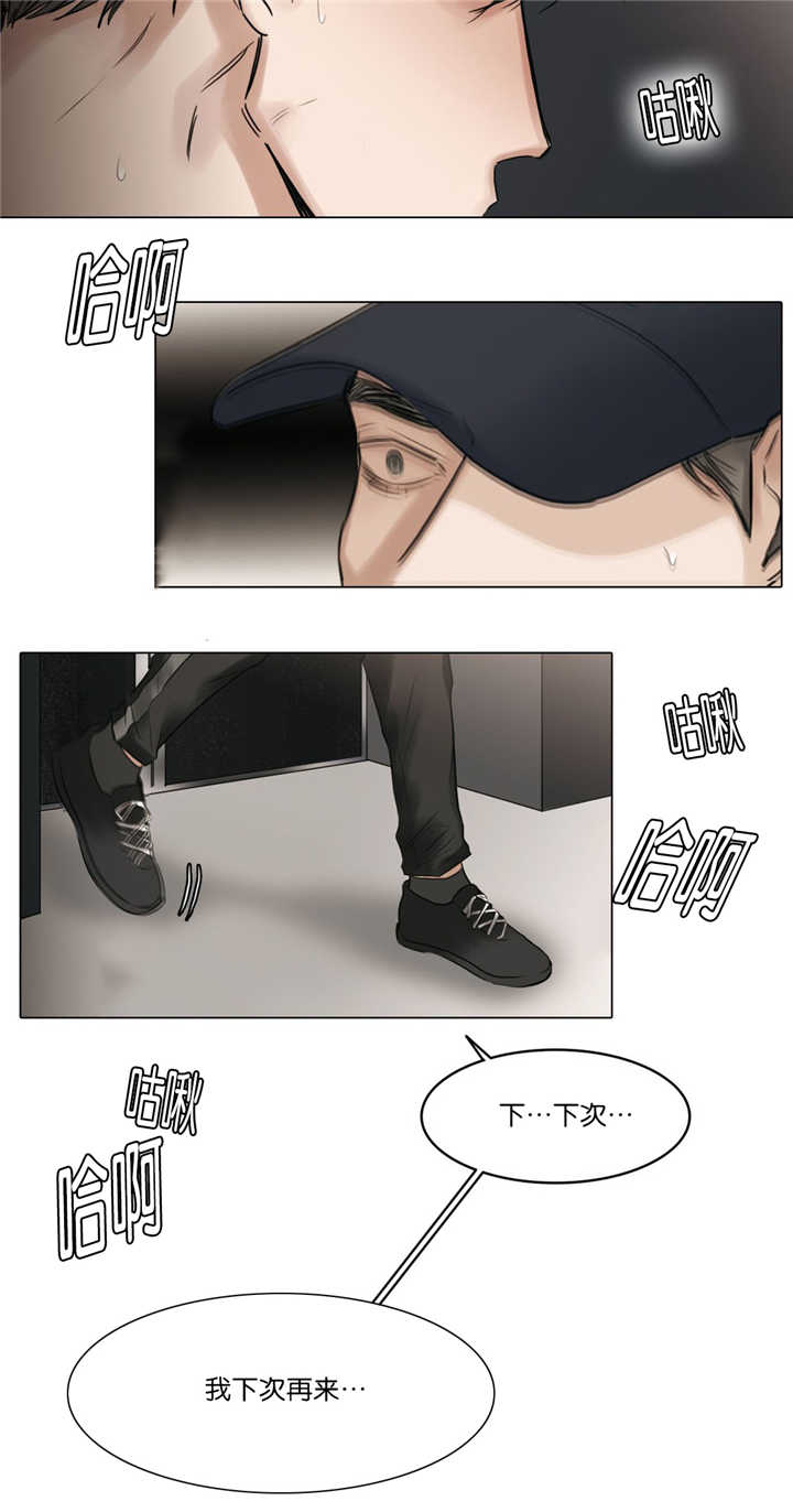 《戏》漫画最新章节第69话免费下拉式在线观看章节第【7】张图片