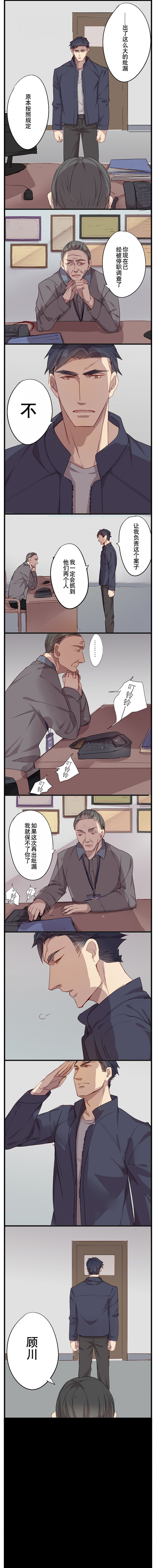 《绑起来》漫画最新章节第9话免费下拉式在线观看章节第【2】张图片