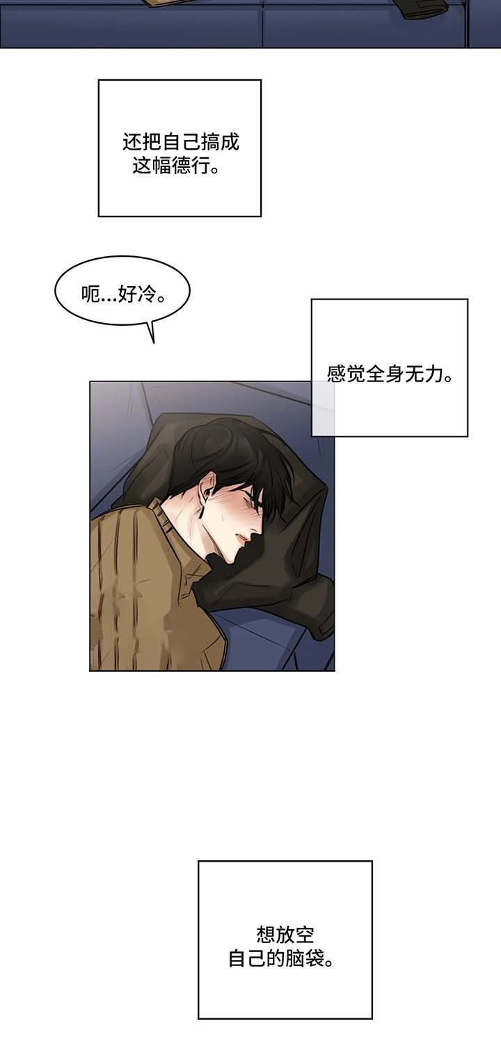 《戏》漫画最新章节第78话免费下拉式在线观看章节第【1】张图片