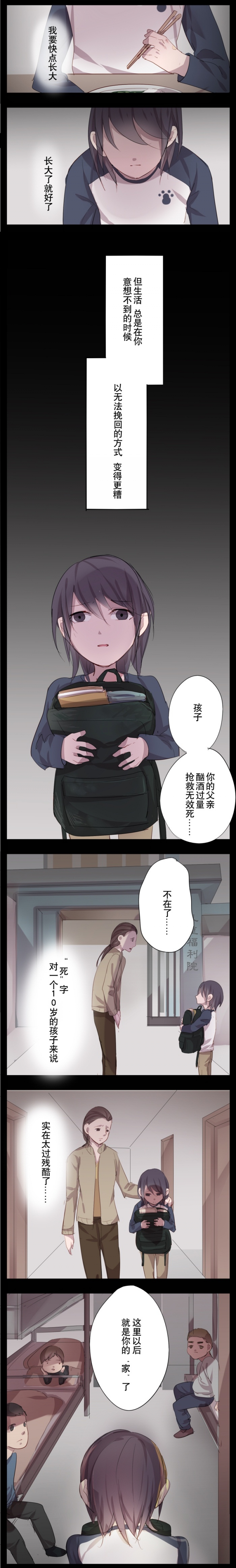 《绑起来》漫画最新章节第15话免费下拉式在线观看章节第【7】张图片