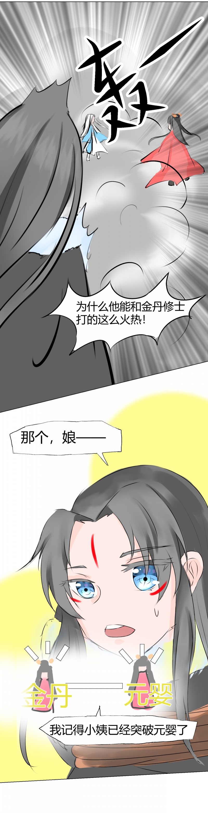 《御日曦和》漫画最新章节第4话免费下拉式在线观看章节第【8】张图片