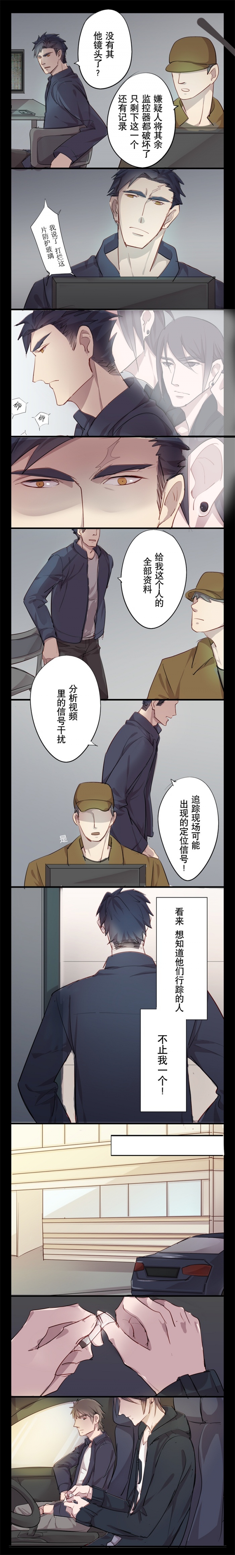 《绑起来》漫画最新章节第13话免费下拉式在线观看章节第【7】张图片