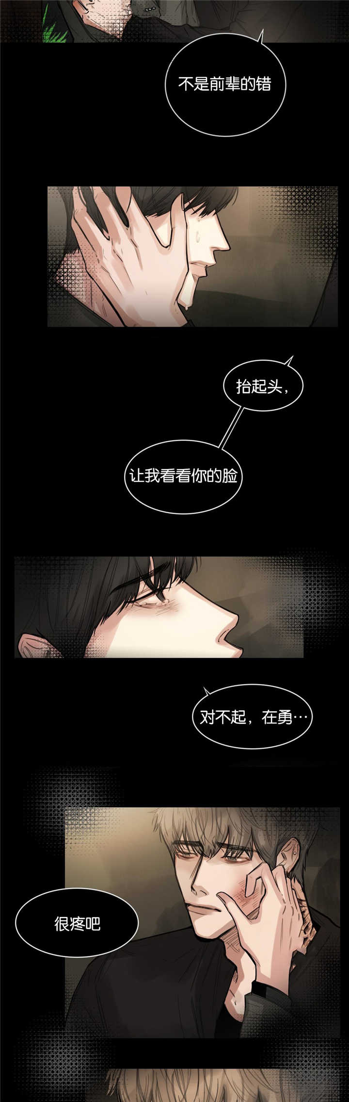 《戏》漫画最新章节第11话免费下拉式在线观看章节第【3】张图片