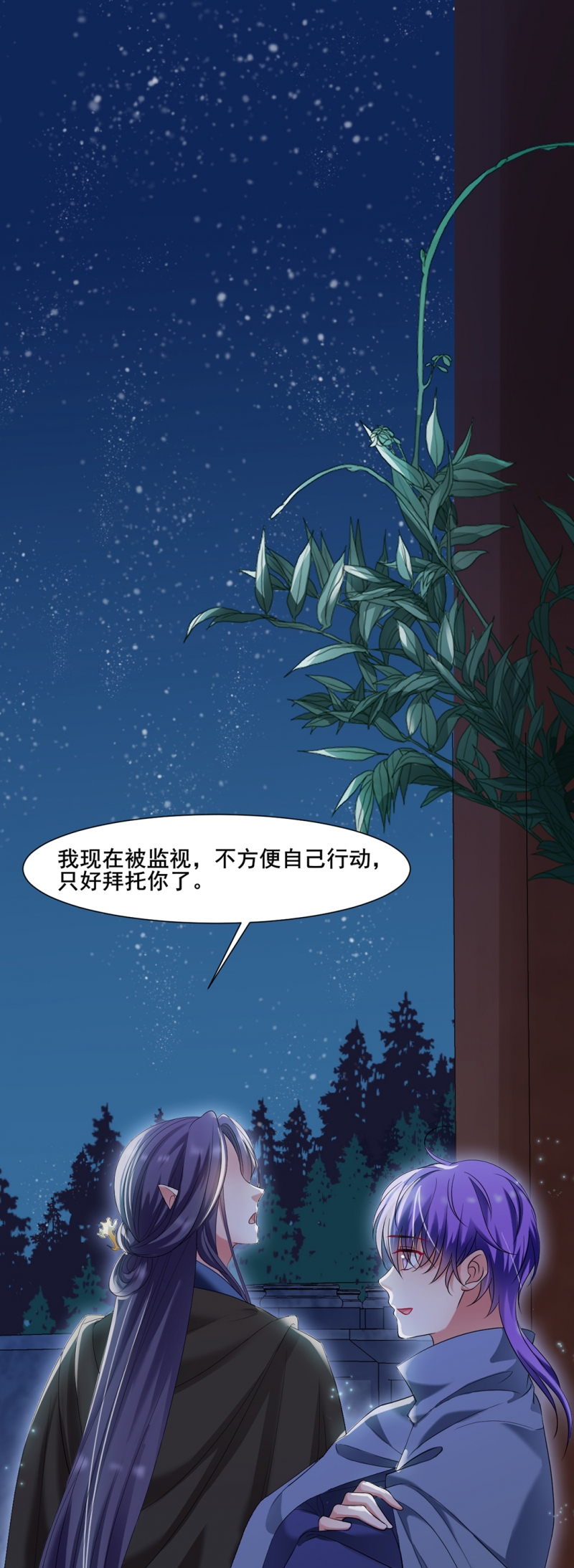 《邪凤求凰》漫画最新章节第40话免费下拉式在线观看章节第【31】张图片