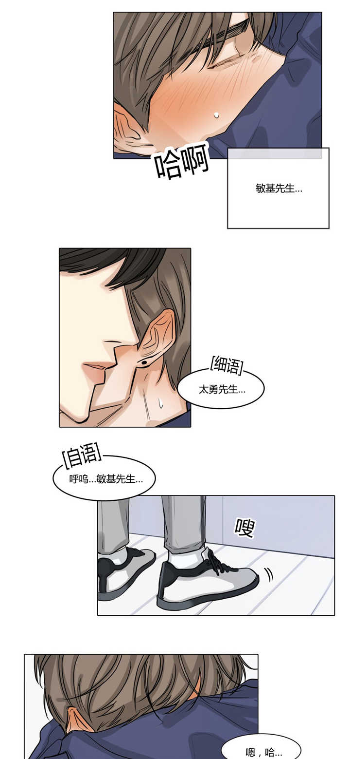 《戏》漫画最新章节第44话免费下拉式在线观看章节第【11】张图片